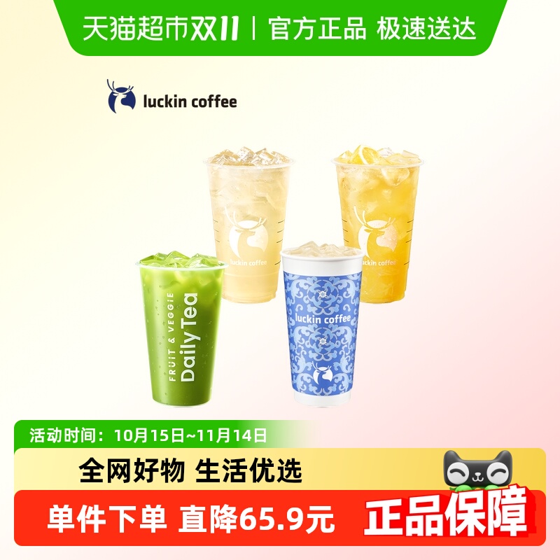 賩4ѡ1-3ο luckin coffee/ҿȡ賩4ѡ1-3οŻȯ