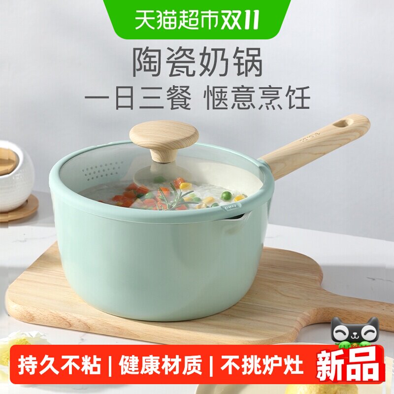 卡罗特陶瓷材质奶锅辅食锅