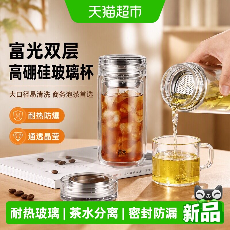 富光双层高硼硅玻璃杯图片