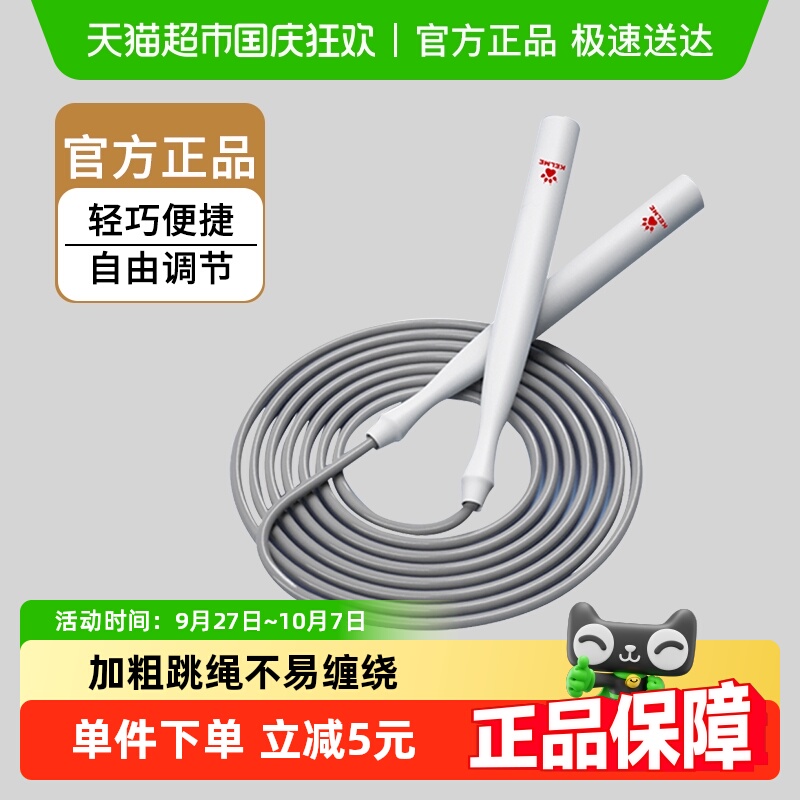 卡尔美男女竞速跳绳中考训练燃脂