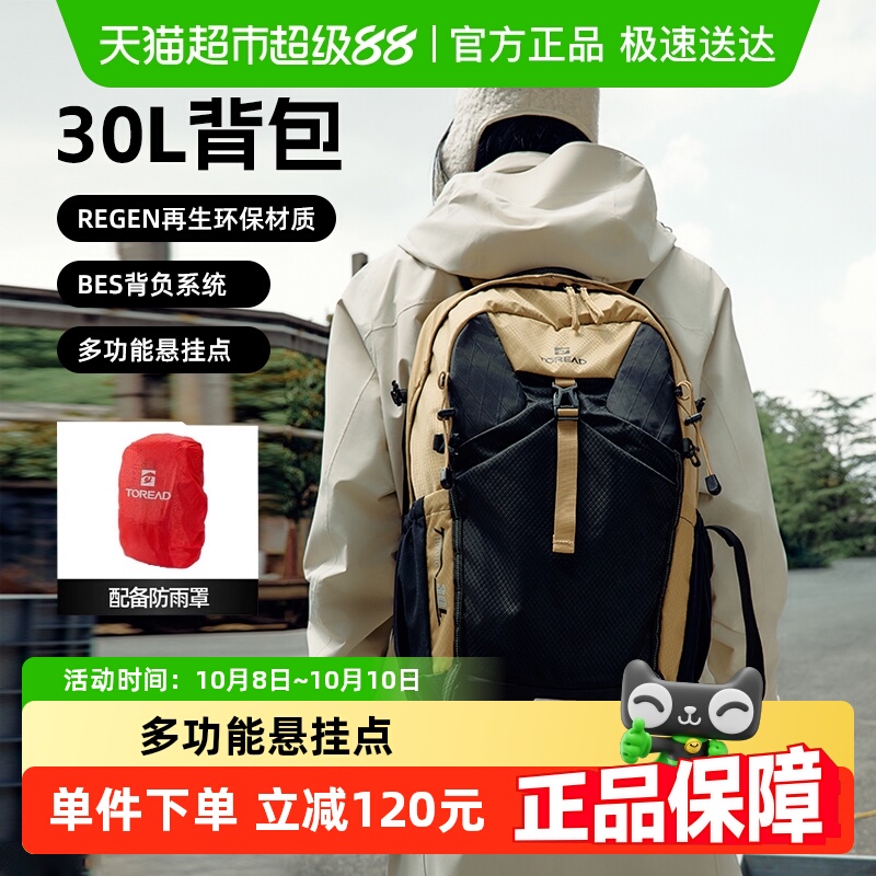 探路者大容量便携轻便户外登山包