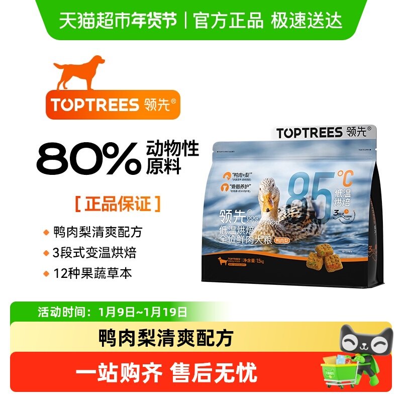 ���Ⱥ決����Ȯ��ȫ�۵�����С��̩�ϳ���Ȯȫ��Ѽ���湷��1.5kg 119Ԫ