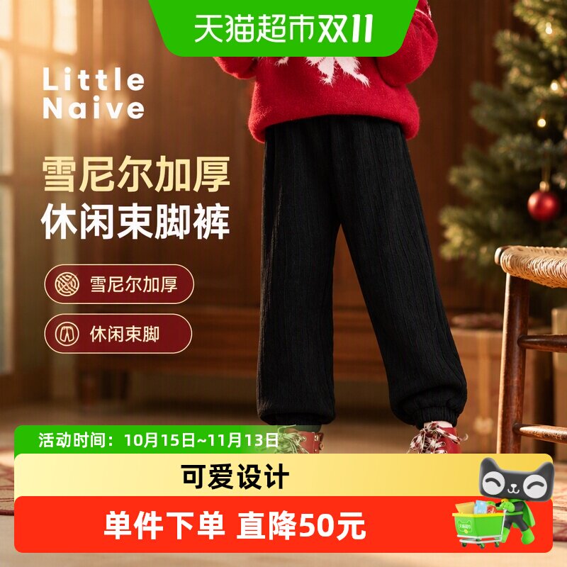 LittleNaive儿童雪尼尔加厚保暖