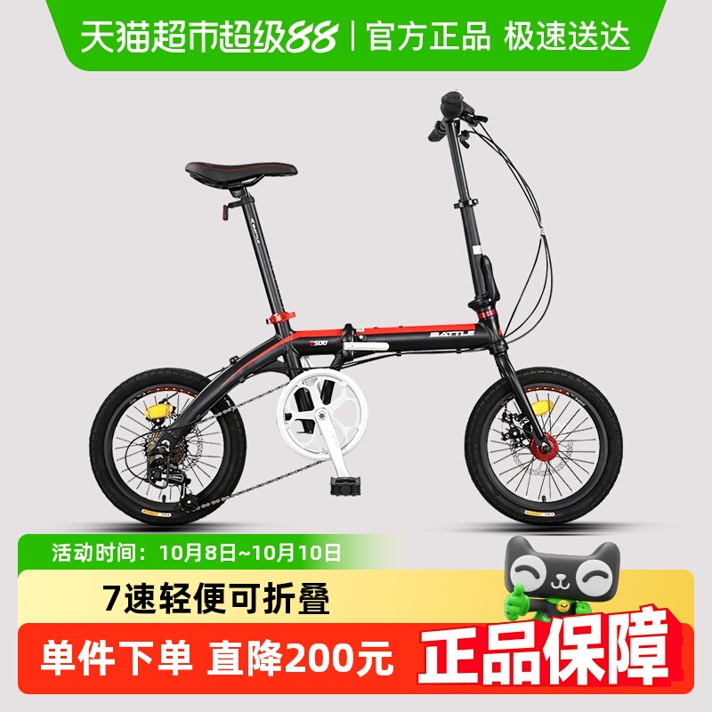 【顺丰】邦德富士达超轻7速便携铝合金折叠自行车男女生通勤车