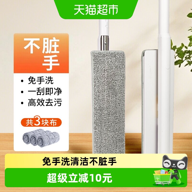 美宝琳42cm平板拖把一布搞定1套图片