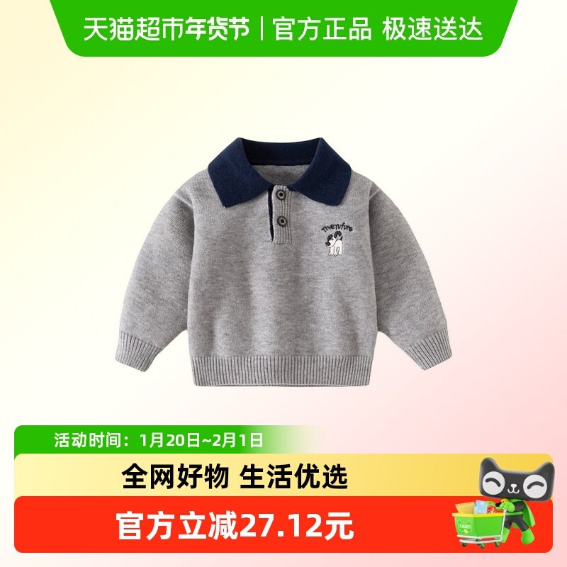 班喜迪男童毛衣冬装2025新款宝宝套头毛线上衣儿童衣服秋冬针织衫,童装/婴儿装/亲子装,毛衣/针织衫,淘宝优惠券,粉丝福利购,淘宝优惠卷