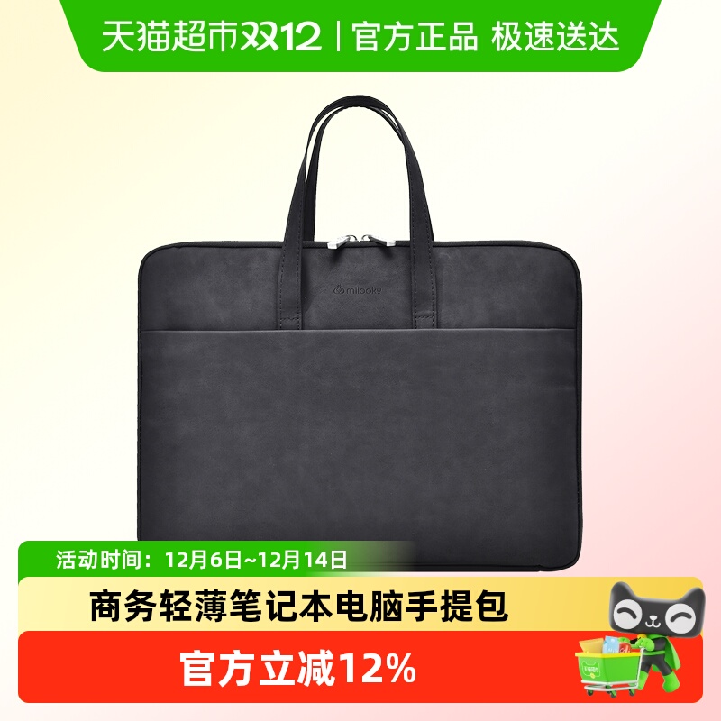 MILOOKY简奢大容量手提电脑包