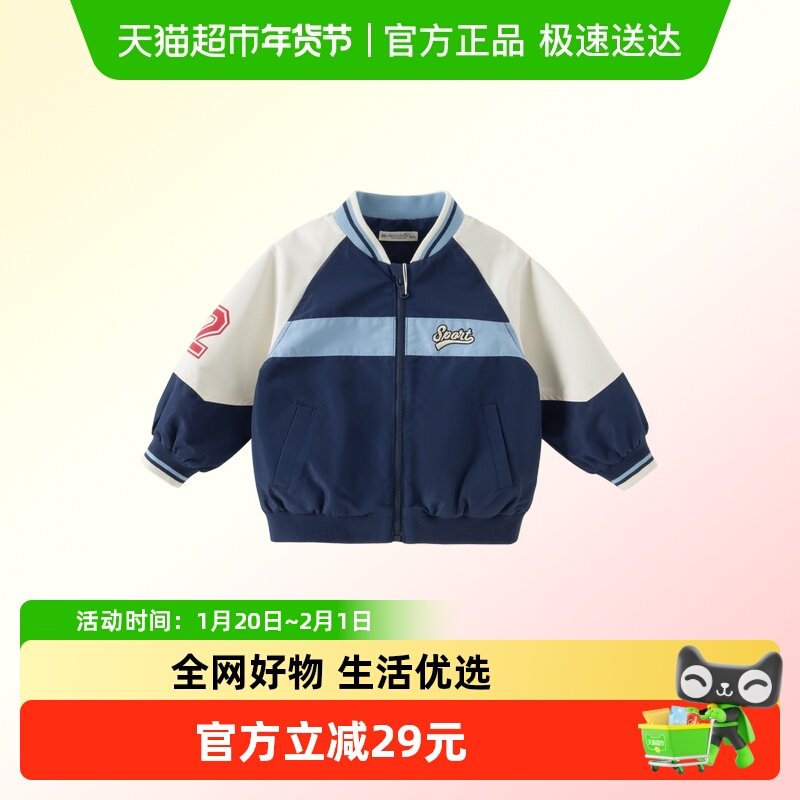 戴维贝拉儿童防水透湿外套2026春装新男童棒球服运动撞色夹克上衣,童装/婴儿装/亲子装,普通外套,淘宝优惠券,粉丝福利购,淘宝优惠卷