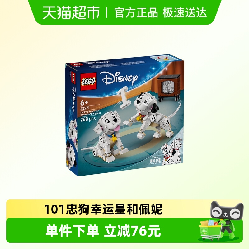 LEGO/乐高幸运星和佩妮积木玩具