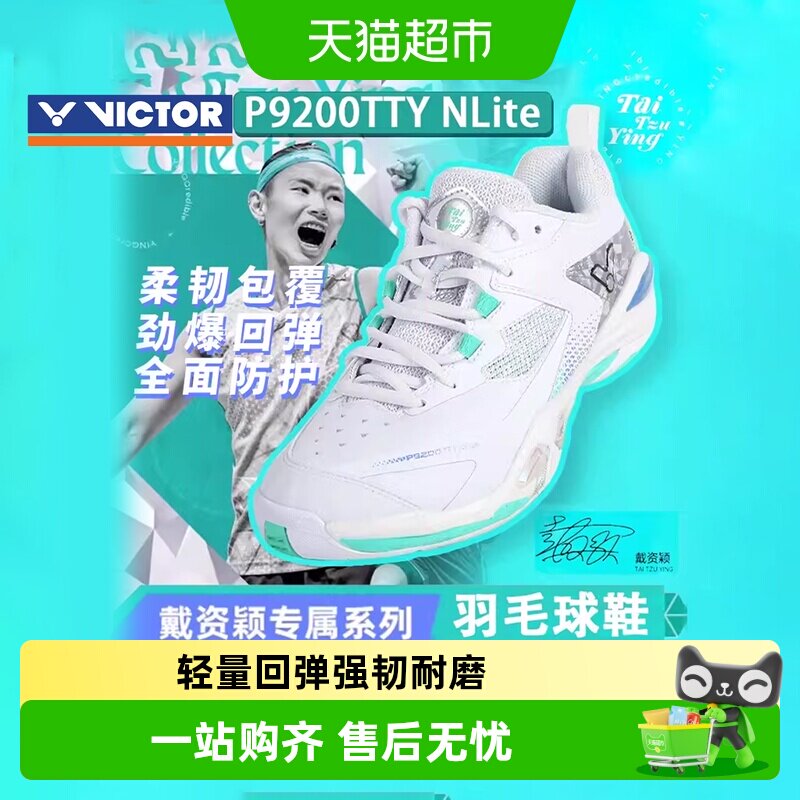 威克多耐磨防滑羽毛球鞋图片