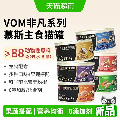 animonda爱诺德主食猫罐头慕斯罐