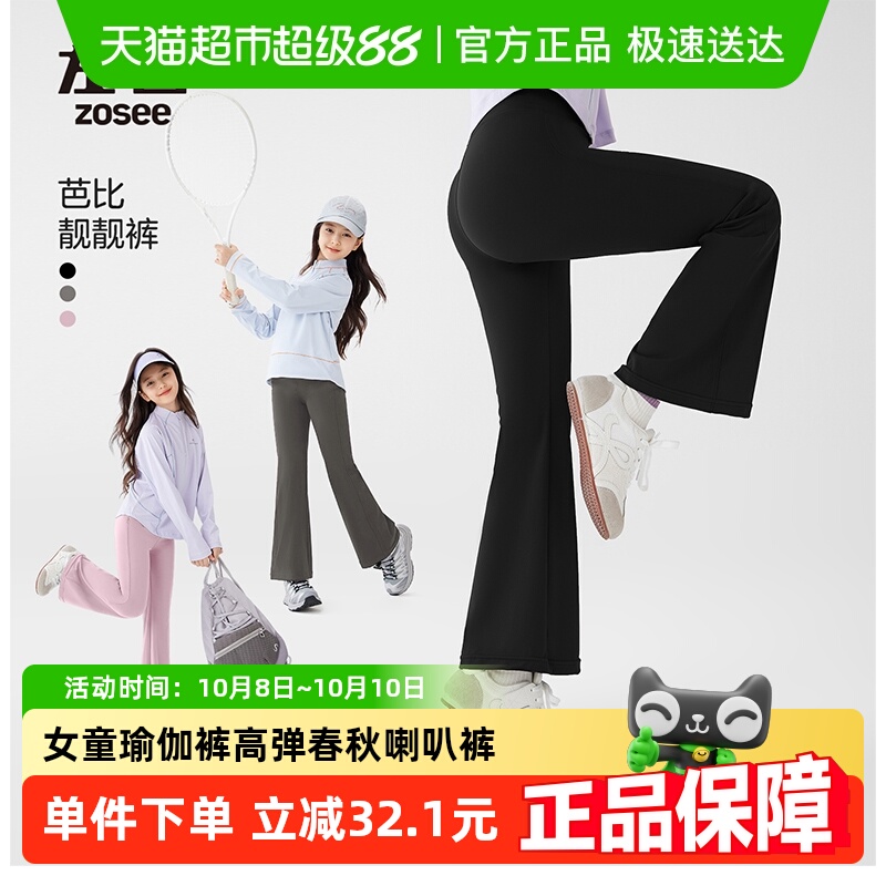 左西女童瑜伽裤高弹运动春秋款喇叭裤2025新款儿童修身鲨鱼裤长裤