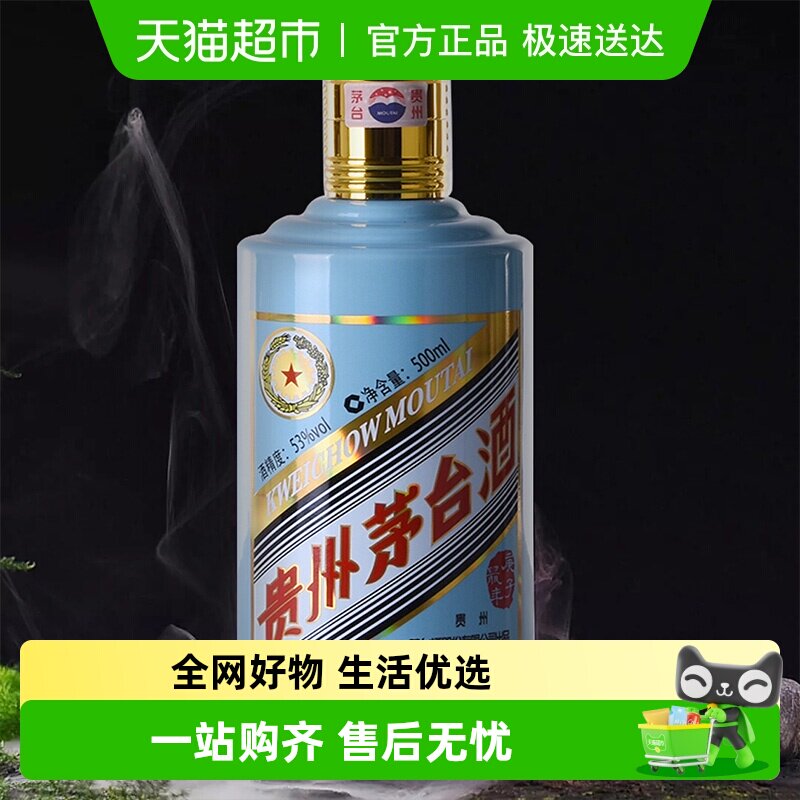 53度500ml贵州茅台酒（庚子鼠年）单支【无礼袋介意勿拍】
