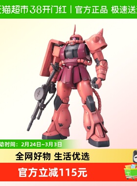 万代 MG 1/100 红彗星夏亚专用红渣古 2.0 红扎古 高达 拼装模型