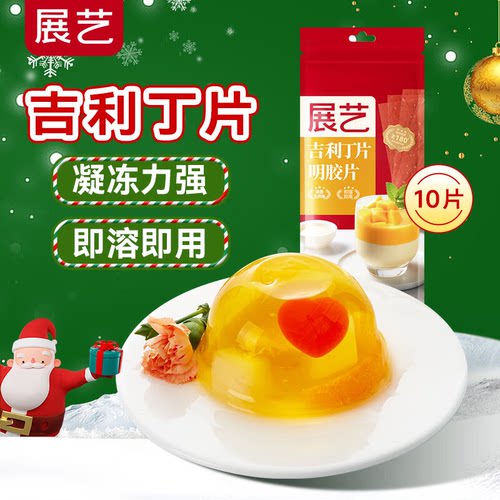 展艺吉利丁片食用家用烘焙淡奶油粉丁吉利自制奶酪棒宝宝制作材料
