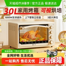 小熊电烤箱家用多功能小型蛋糕烘焙专用大容量2025新款烤箱官方