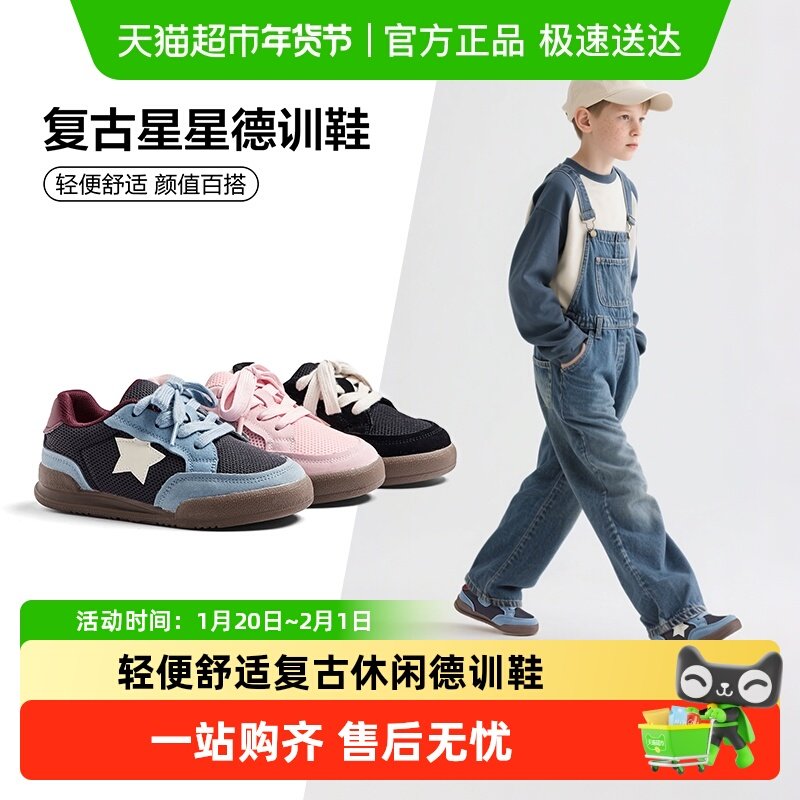 意尔康童鞋秋冬季休闲板鞋女童运动鞋男童户外休闲板鞋,童鞋/婴儿鞋/亲子鞋,板鞋,淘宝优惠券,粉丝福利购,淘宝优惠卷