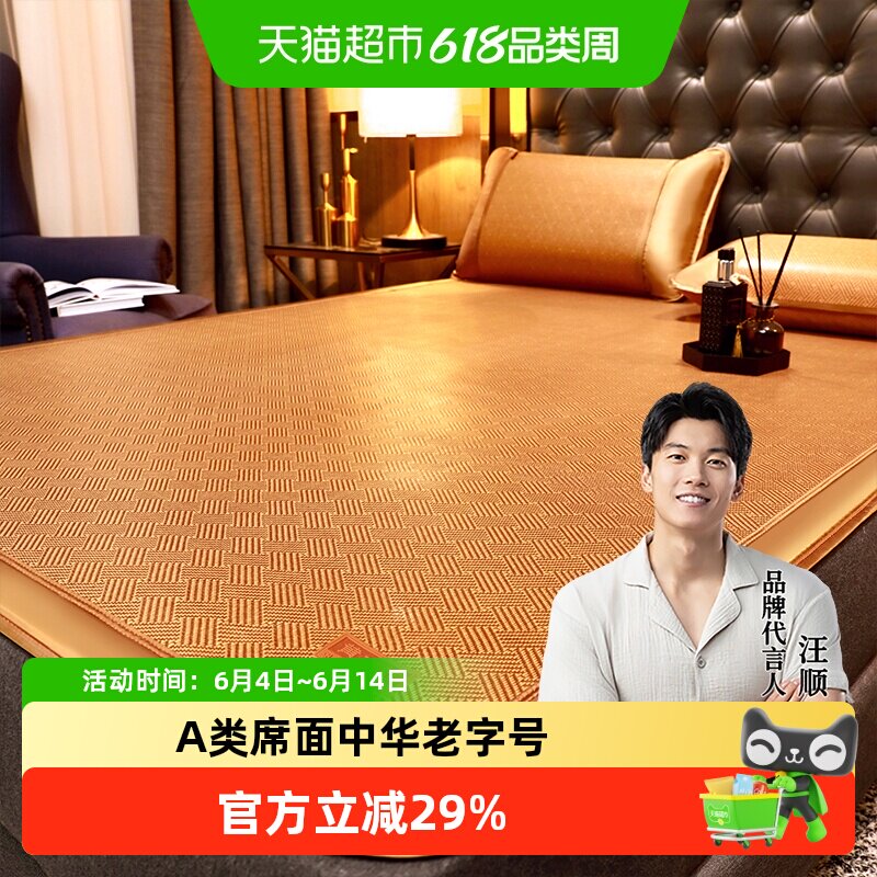 黄古林凉席夏季藤席天然2026新款冰丝婴儿可用学生宿舍床笠凉席子