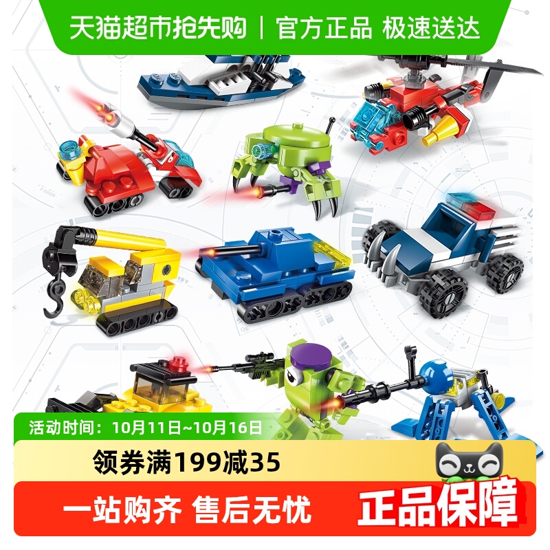 【包邮】启蒙积木玩具超变机动队警车挖掘机飞机坦克儿童生日礼物