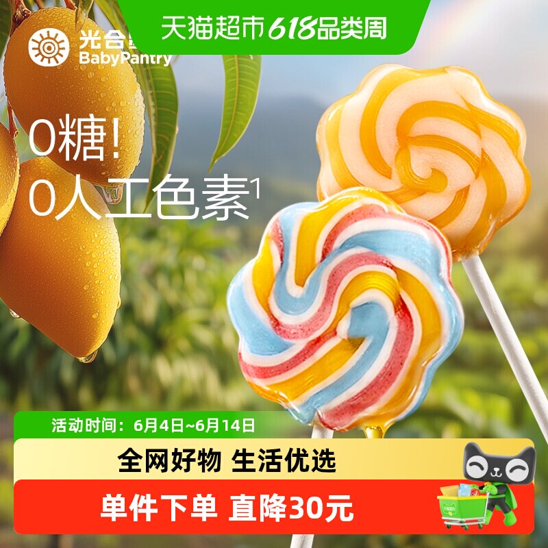 光合星球无糖彩虹棒棒糖