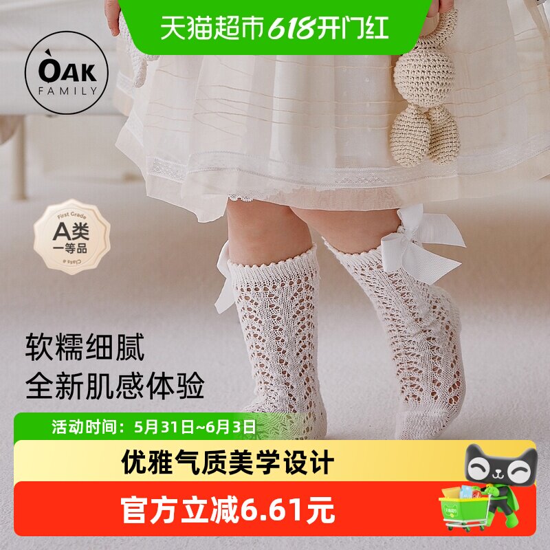 Oak Family儿童蝴蝶结长筒袜子女夏季薄款镂空宝宝袜小童婴儿长袜