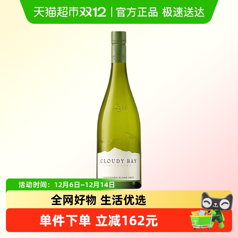 云雾之湾长相思白葡萄酒