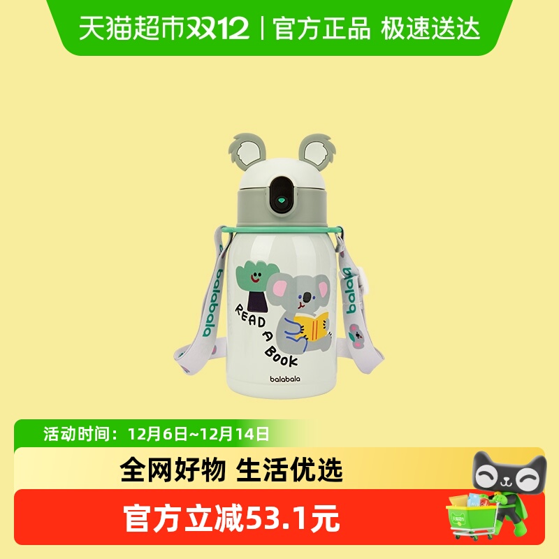 巴拉巴拉balaOne儿童保温杯