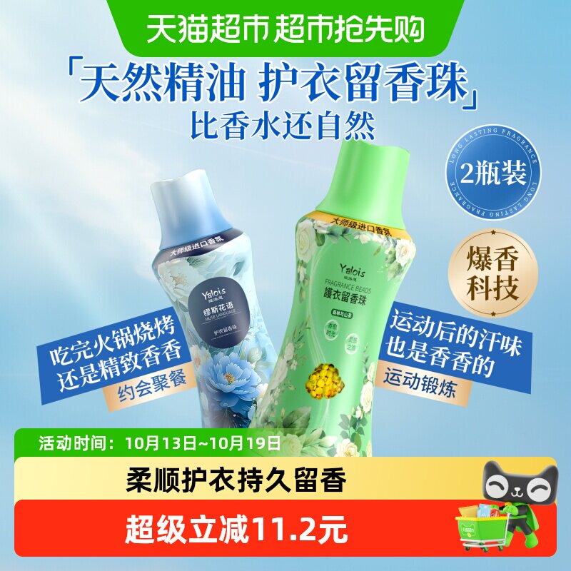 香水香氛洗衣留香珠持久留香护衣护色洗衣液伴侣家用山茶花香珠