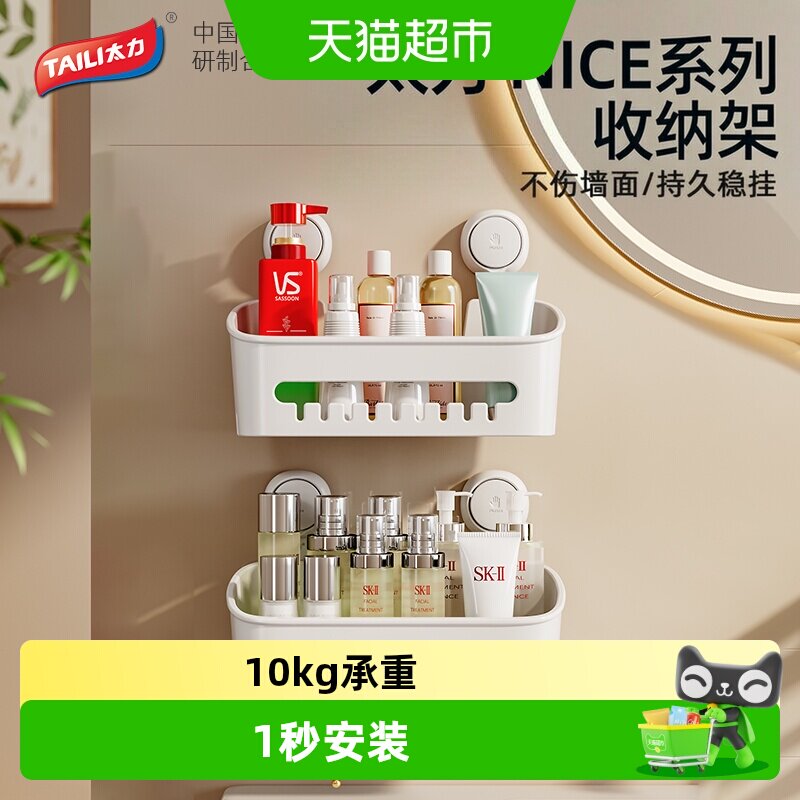 太力免打孔吸盘置物架多种场景图片