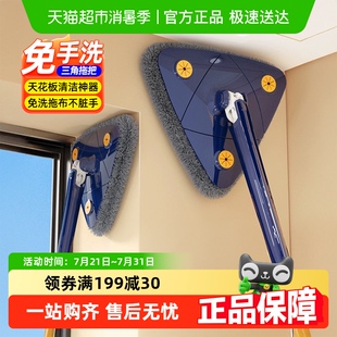 享家美免手洗三角拖把家用天花板清洁神器墙面打扫柜子棚顶擦墙