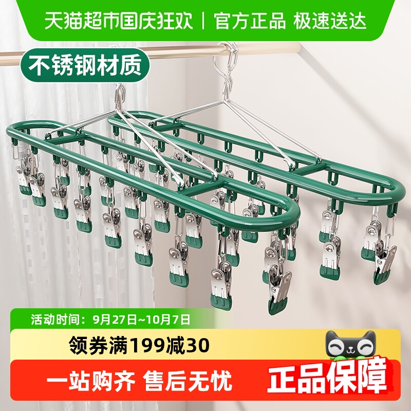 优勤家用无痕不锈钢晾衣架
