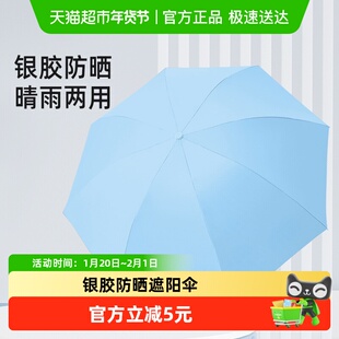天堂伞银胶防晒遮阳伞防紫外太阳伞轻巧便携折叠晴雨两用伞男女
