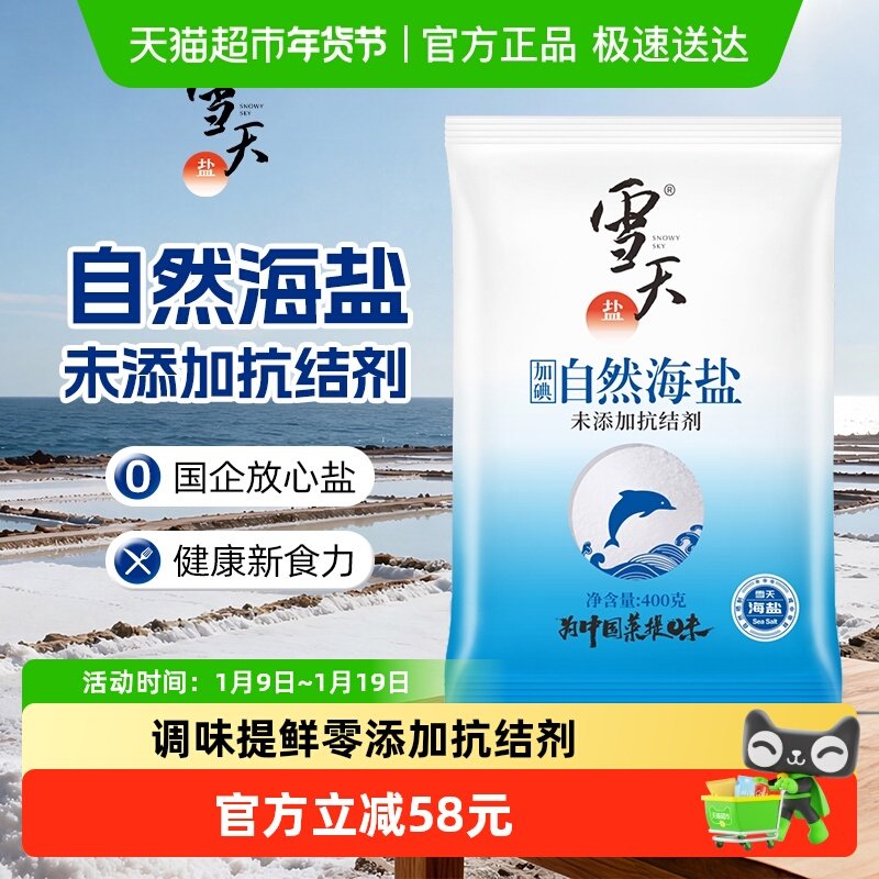 ѩ���μӵ⺣��400g��40���޿���� 92Ԫ