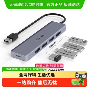 异能者联想生态品牌USB3.0分线器扩展坞高速4口集线器HUB电脑