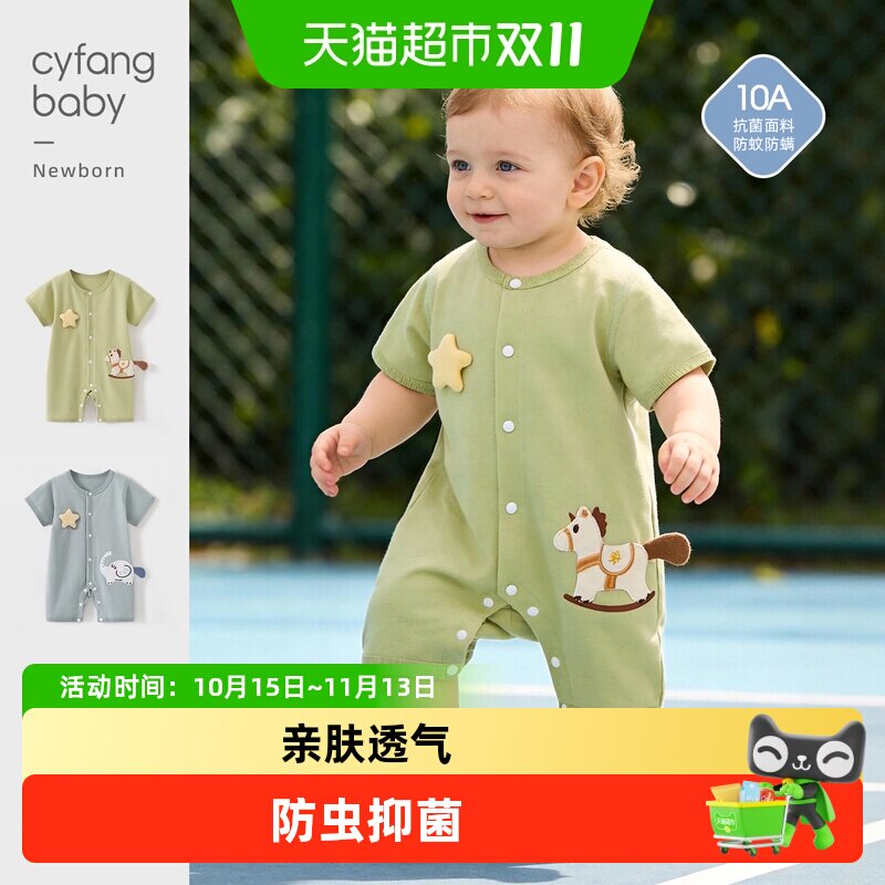 彩婴房夏季薄款短袖纯棉幼儿服装