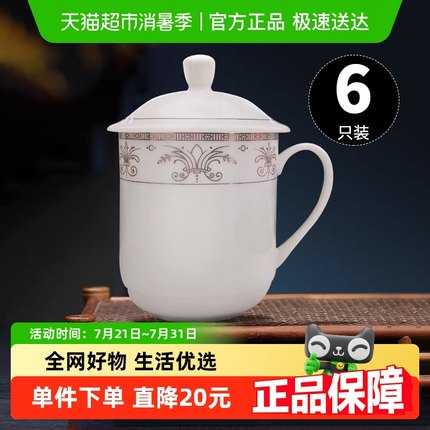 顺丰包邮茶杯陶瓷杯功夫茶具会议杯带盖装开会水杯套装玉莲白色