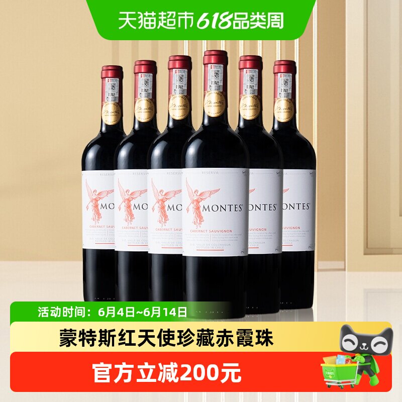 智利montes蒙特斯红天使珍藏赤霞珠干红葡萄酒750ml*6瓶婚礼宴请