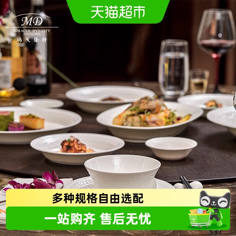 玛戈隆特事事如意餐具散件组合图片