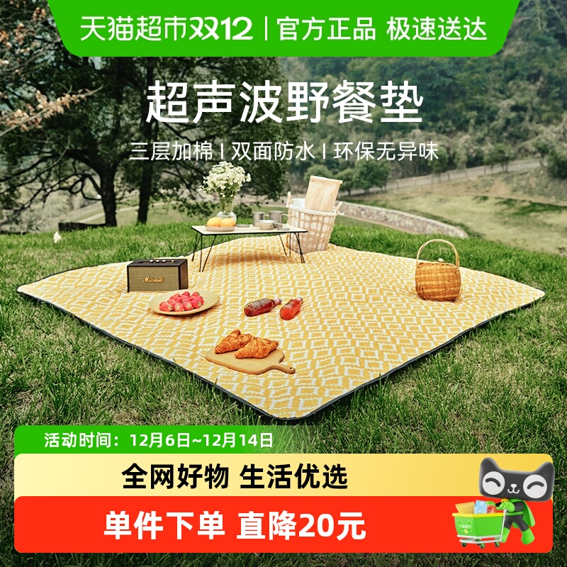 伯希和户外防潮垫露营野餐垫子