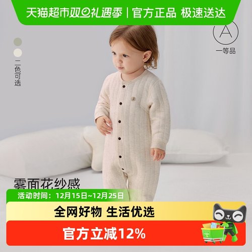 babylove宝宝棉莫薄夹棉哈衣