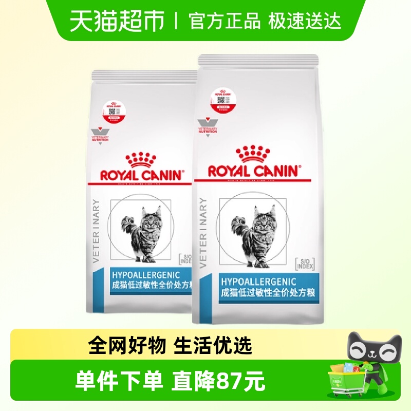 皇家成猫DR25低过敏性1.5kg×2袋