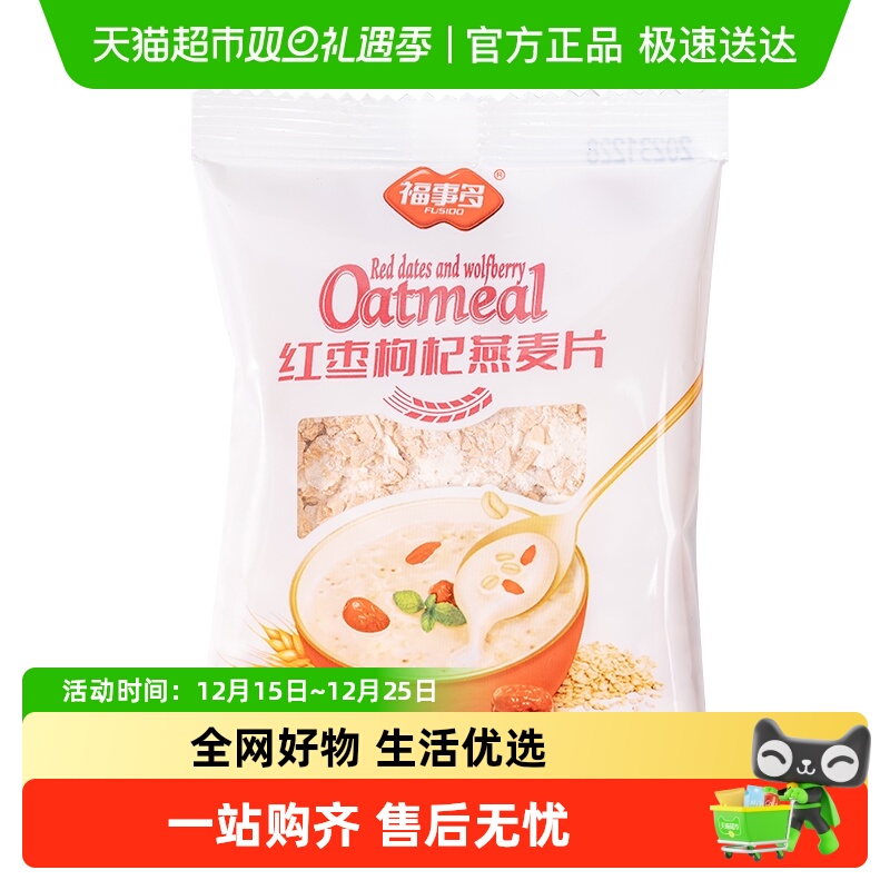 福事多即食冲饮健康燕麦片30g