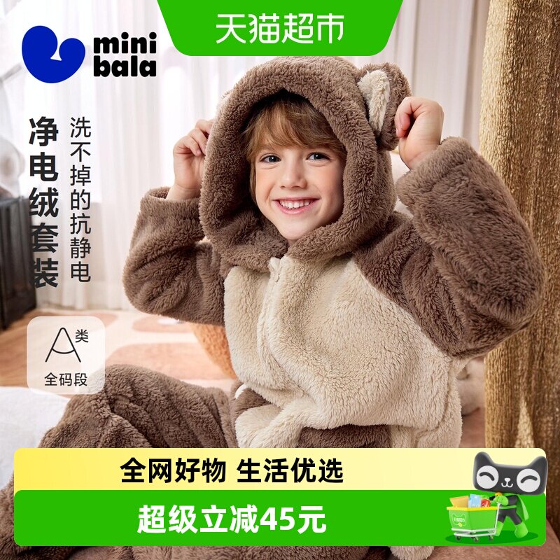 MiniBala迷你动物造型家居套装图片