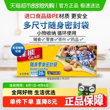 佳能食品级密封袋宝宝辅食密封储存宠物粮茶叶分装保鲜袋小号