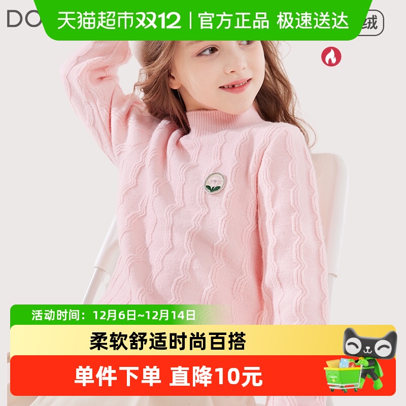 多妙屋淑女秋冬女童毛衣