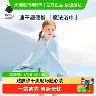 Babycare速干浴巾毛巾游泳沙滩巾儿童专用户外运动速干巾游泳专用