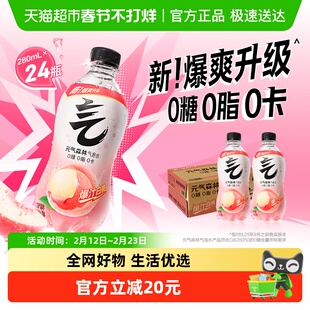 元气森林白桃味气泡水280ml*24瓶