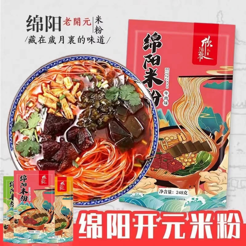 四川特产绵阳米粉正宗开元红汤牛肉肥肠清汤鸡肉方便米线速食粉丝,粮油调味/速食/干货/烘焙,螺蛳粉,淘宝优惠券,粉丝福利购,淘宝优惠卷