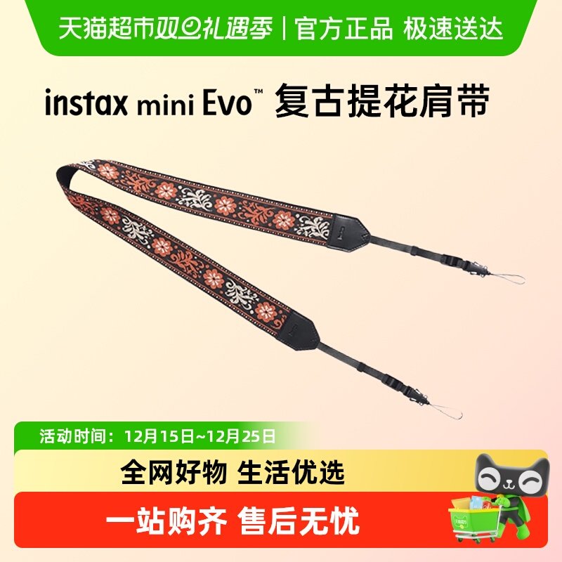 富士miniEVO周边提花肩带