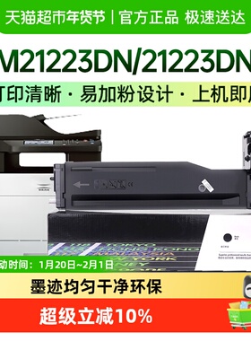 才进华讯方舟HC1990粉盒KM21223DN KM21223DNA复印打印机硒感光鼓